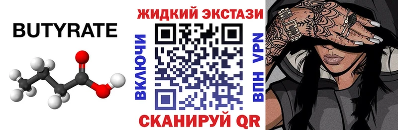 KRAKEN как зайти  Кропоткин  БУТИРАТ BDO  где купить наркотик 
