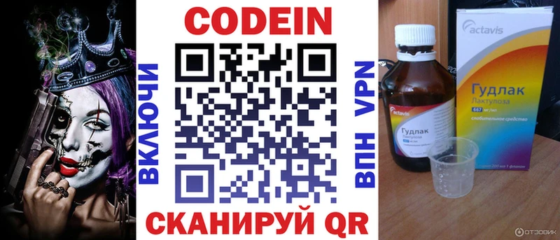 блэк спрут зеркало  Кропоткин  Кодеиновый сироп Lean Purple Drank 
