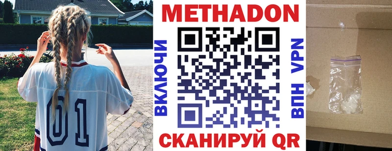 МЕТАДОН VHQ  купить  цена  omg рабочий сайт  площадка формула  Кропоткин 
